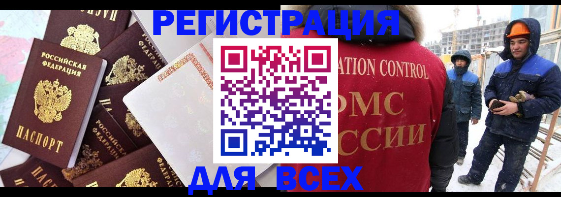 временная регистрация собственник в Воронежской области
